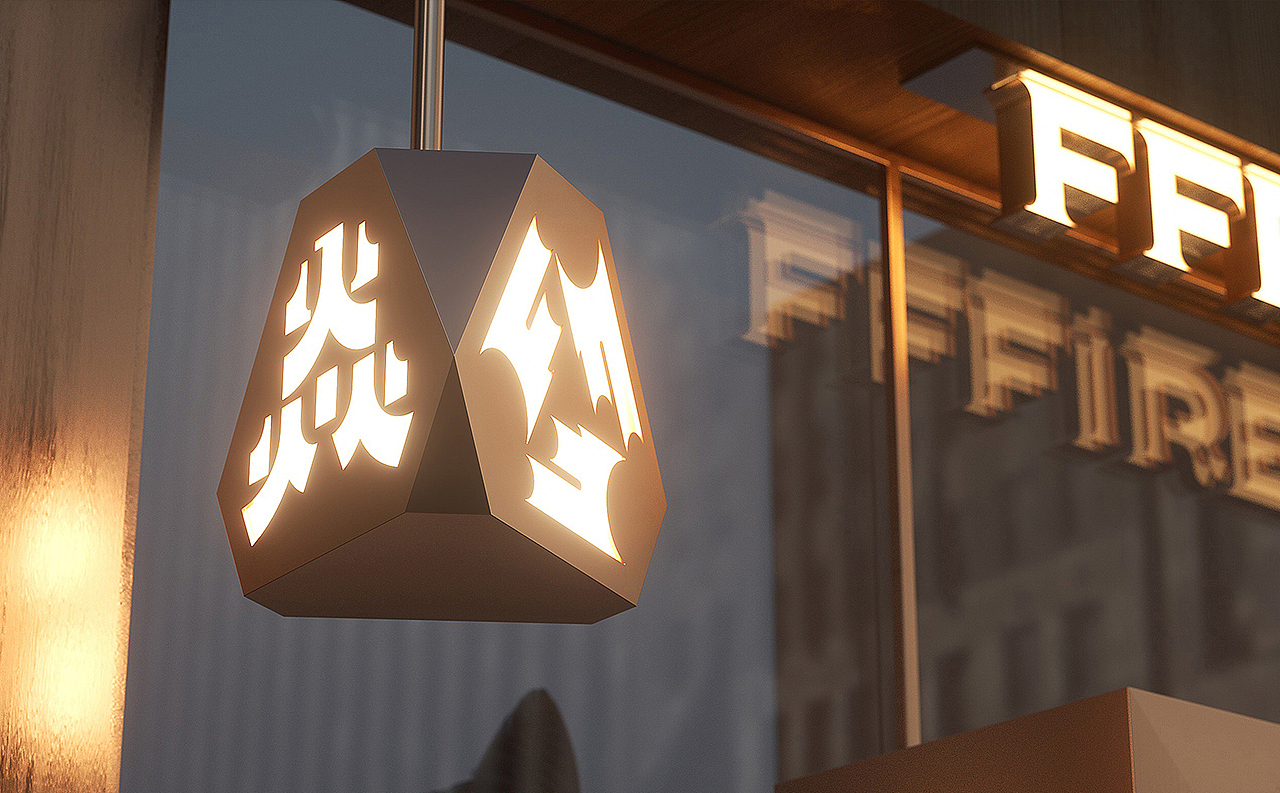 [VRD 2024] FFFIRE（图ZMzc4NDE2MzA0） - 品牌 - 站酷设计师VRD_上合式設計原创素材 - 站酷ZCOOL