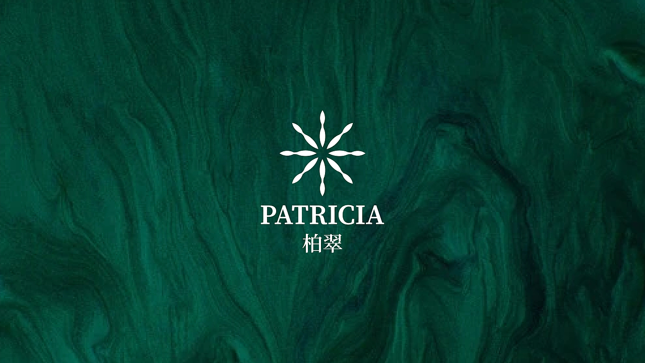 柏翠 | 护肤品品牌提案设计 - 逐浪派对