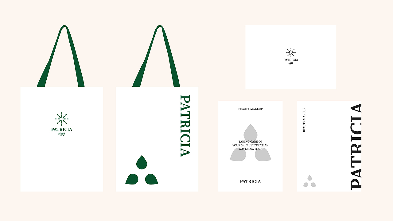 柏翠 | 护肤品品牌提案设计 - 逐浪派对