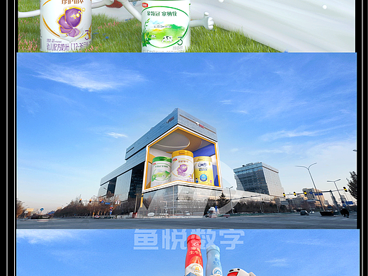 京东X伊利ar 实景合成