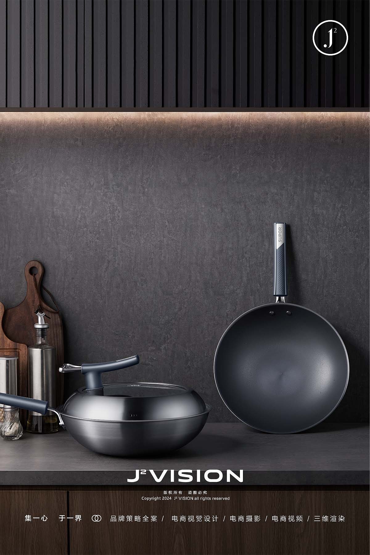 摄影案例分享NO.54 | 有钛不粘锅平面拍摄