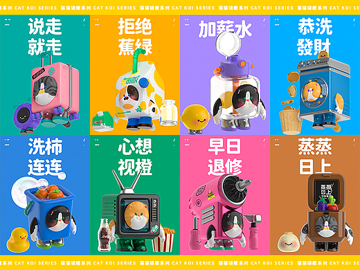 建模-猫猫潮玩设计
