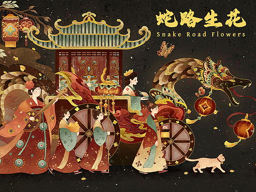 蛇路生花|蛇年新年插画