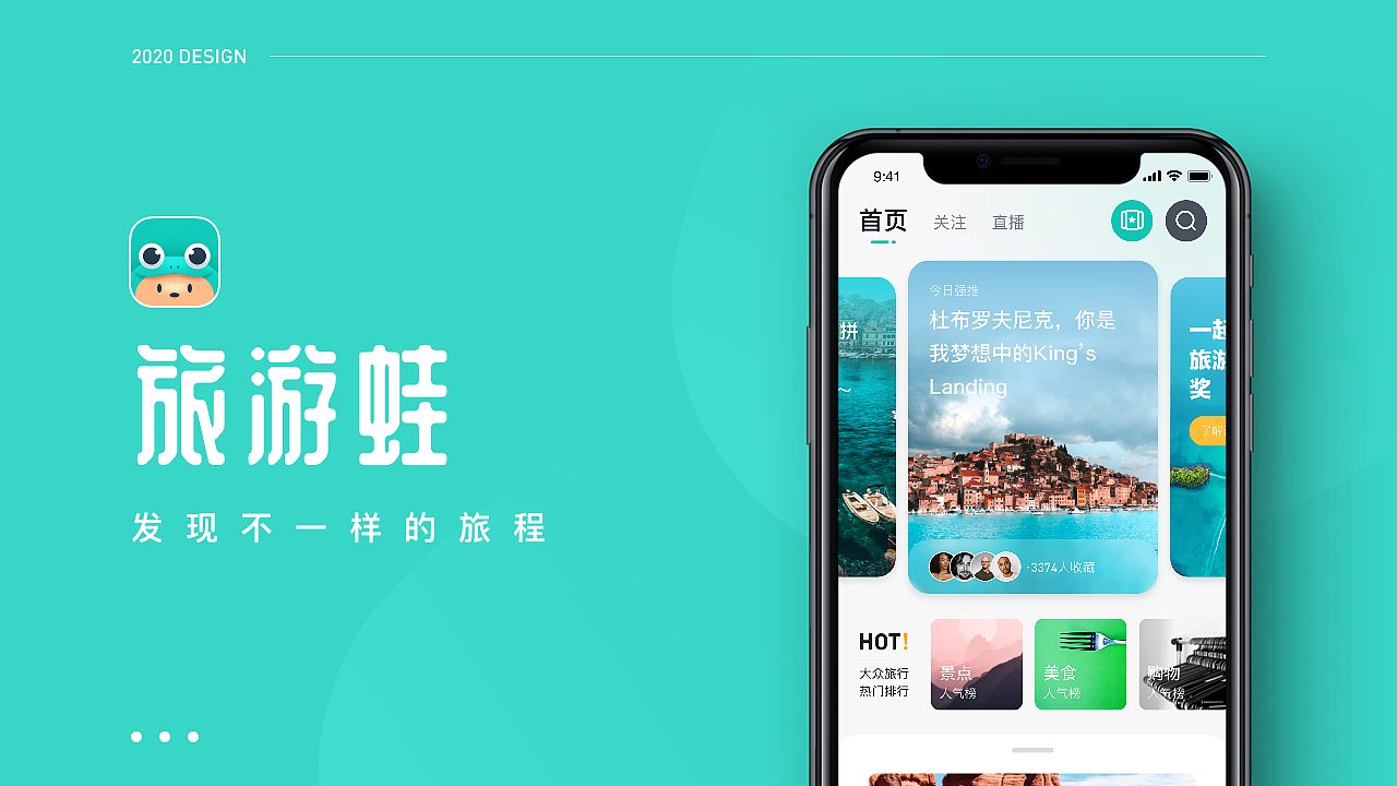 旅游蛙从0-1项目孵化