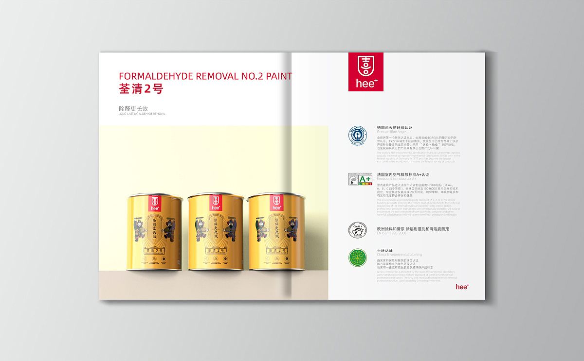 喜家油漆画册设计案例分享