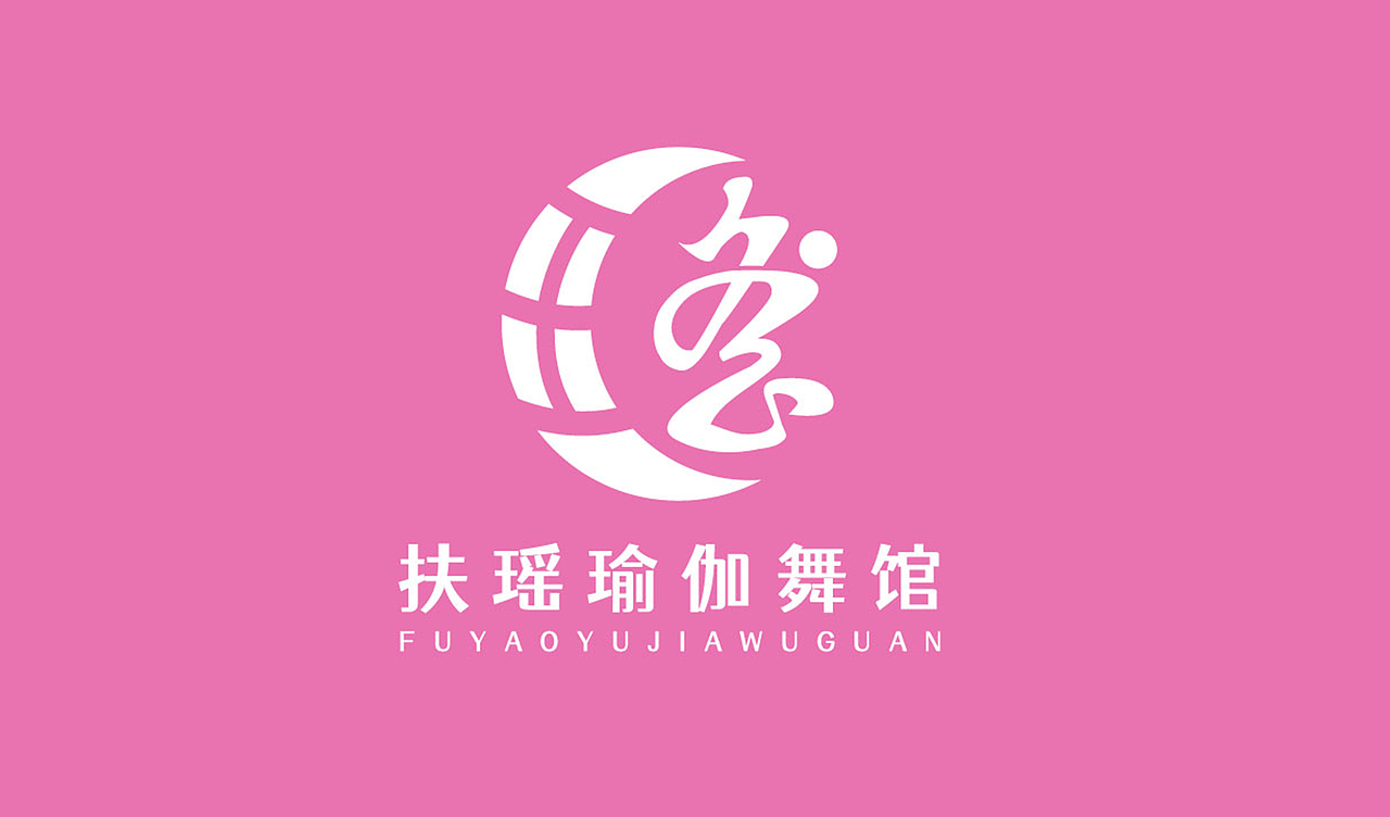 LOGO 舞蹈瑜伽运动健身 时尚健身普拉提类运动 logo