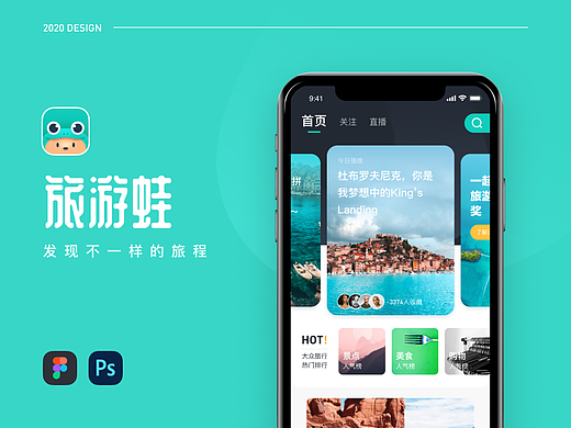 旅游蛙从0-1项目孵化