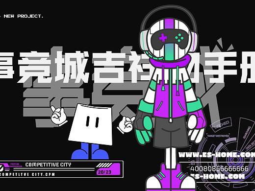 事竞城-吉祥物手册