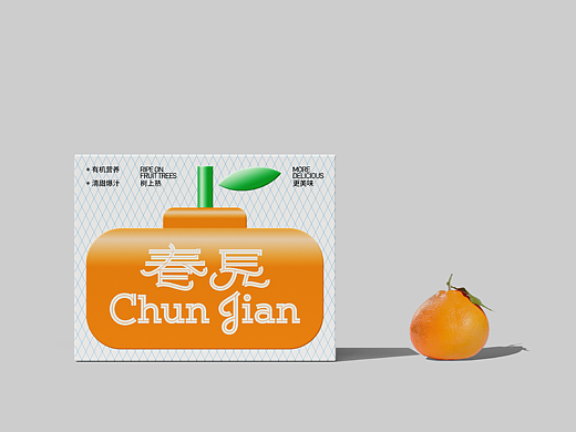 春见耙耙柑丨礼盒设计