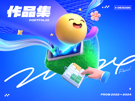 2024作品集