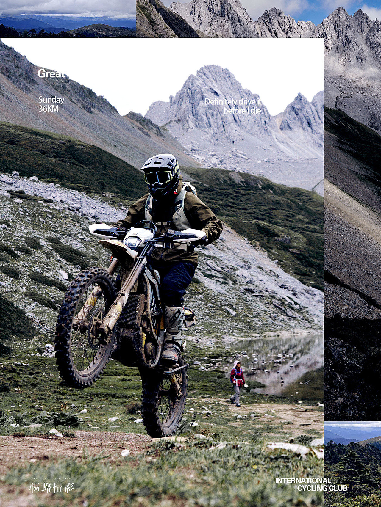 一次旅程,三倍快乐