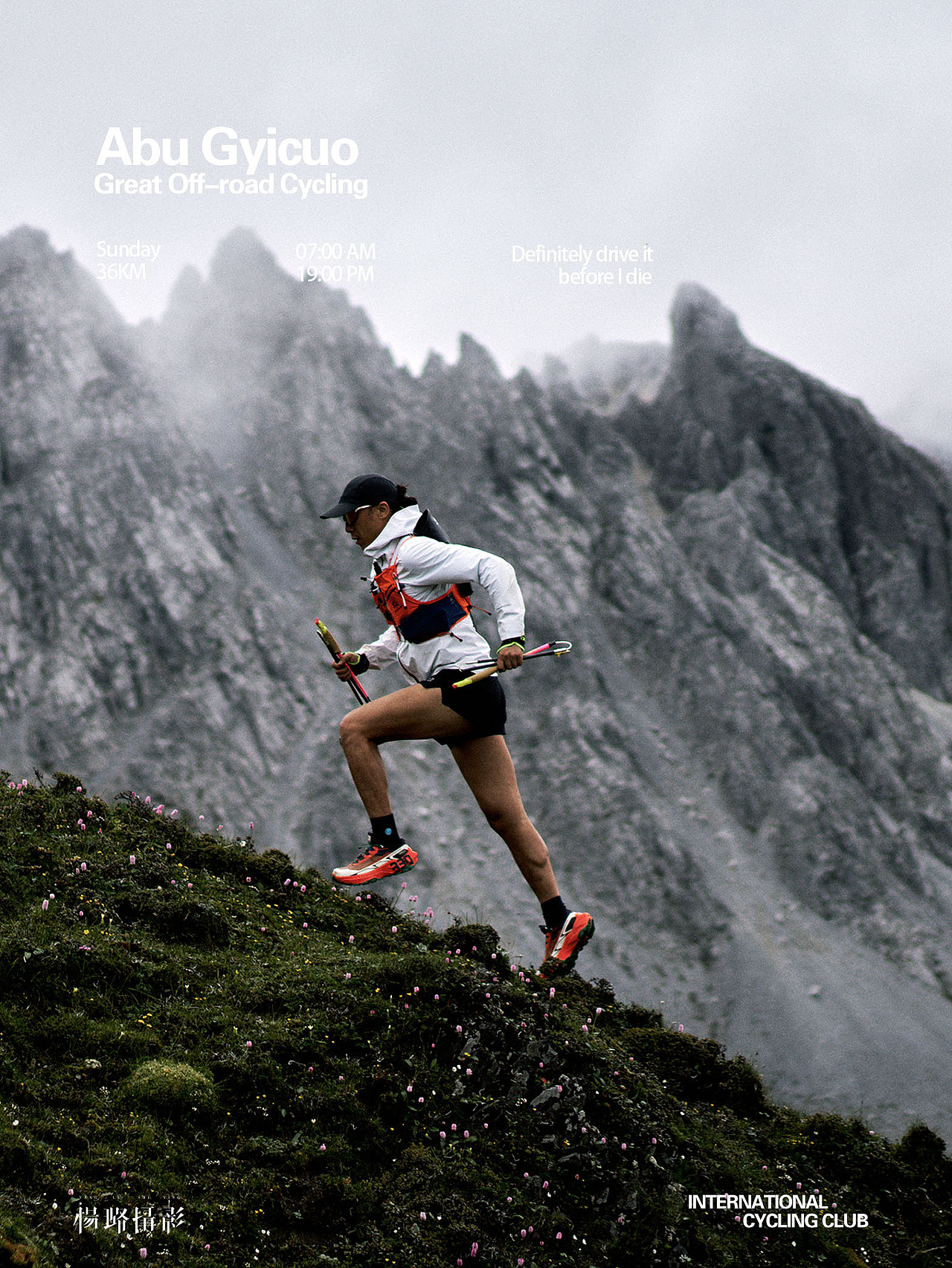 一次旅程,三倍快乐