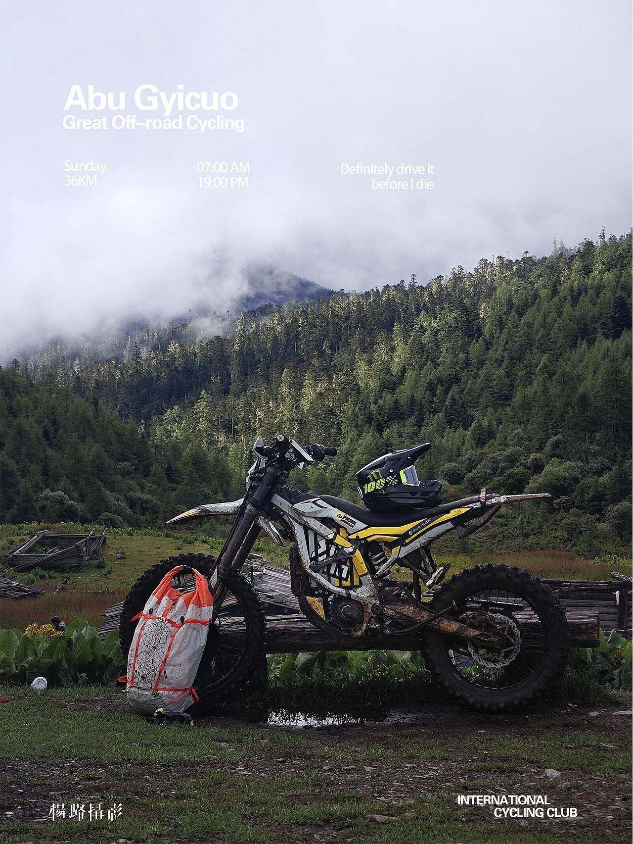 一次旅程,三倍快乐