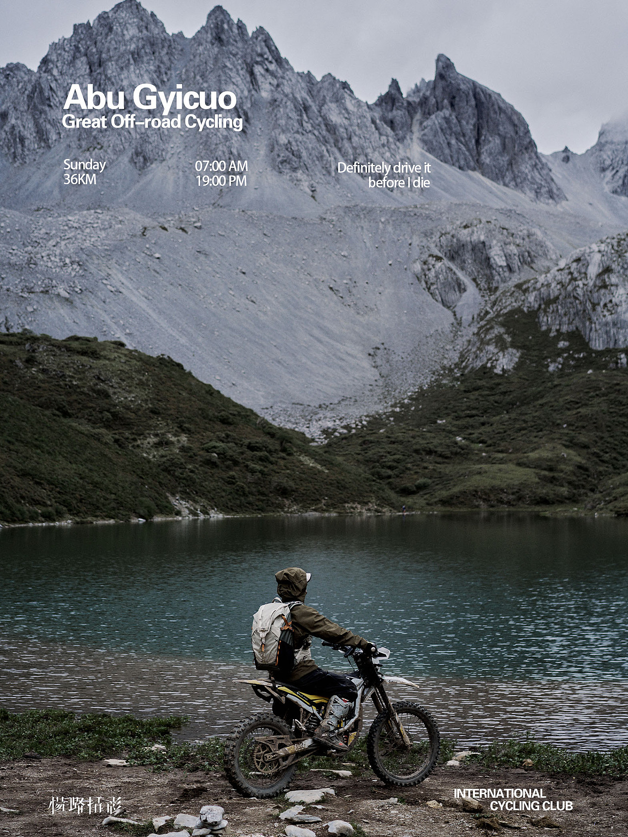 一次旅程,三倍快乐