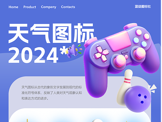 天气图标2024*