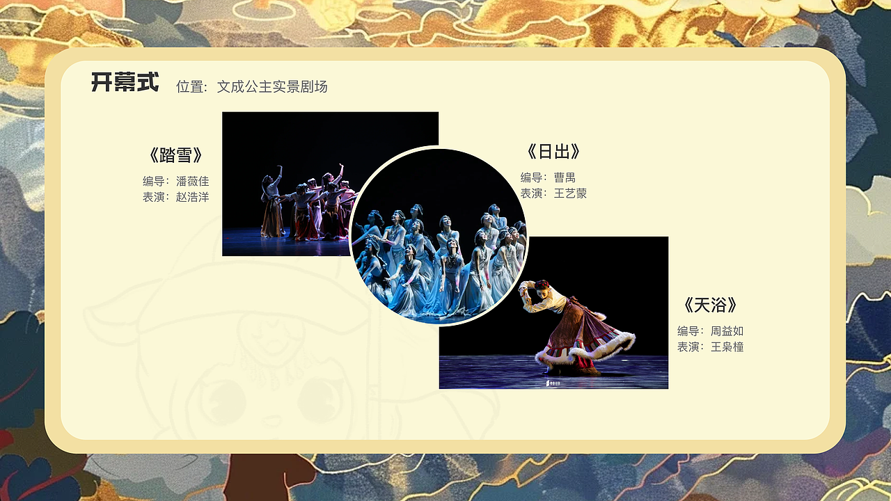 藏宫文缘活动策划