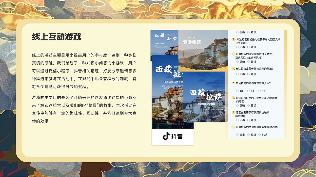 藏宫文缘活动策划