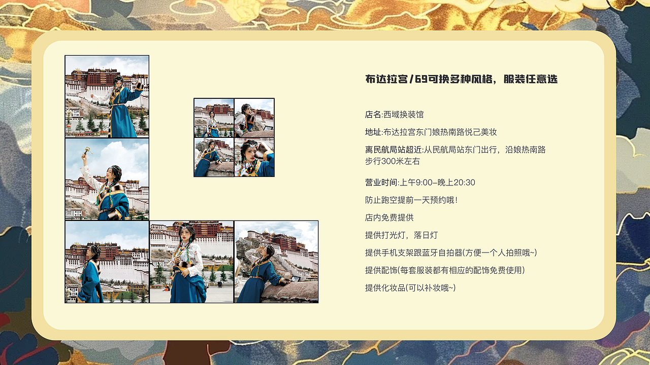 藏宫文缘活动策划