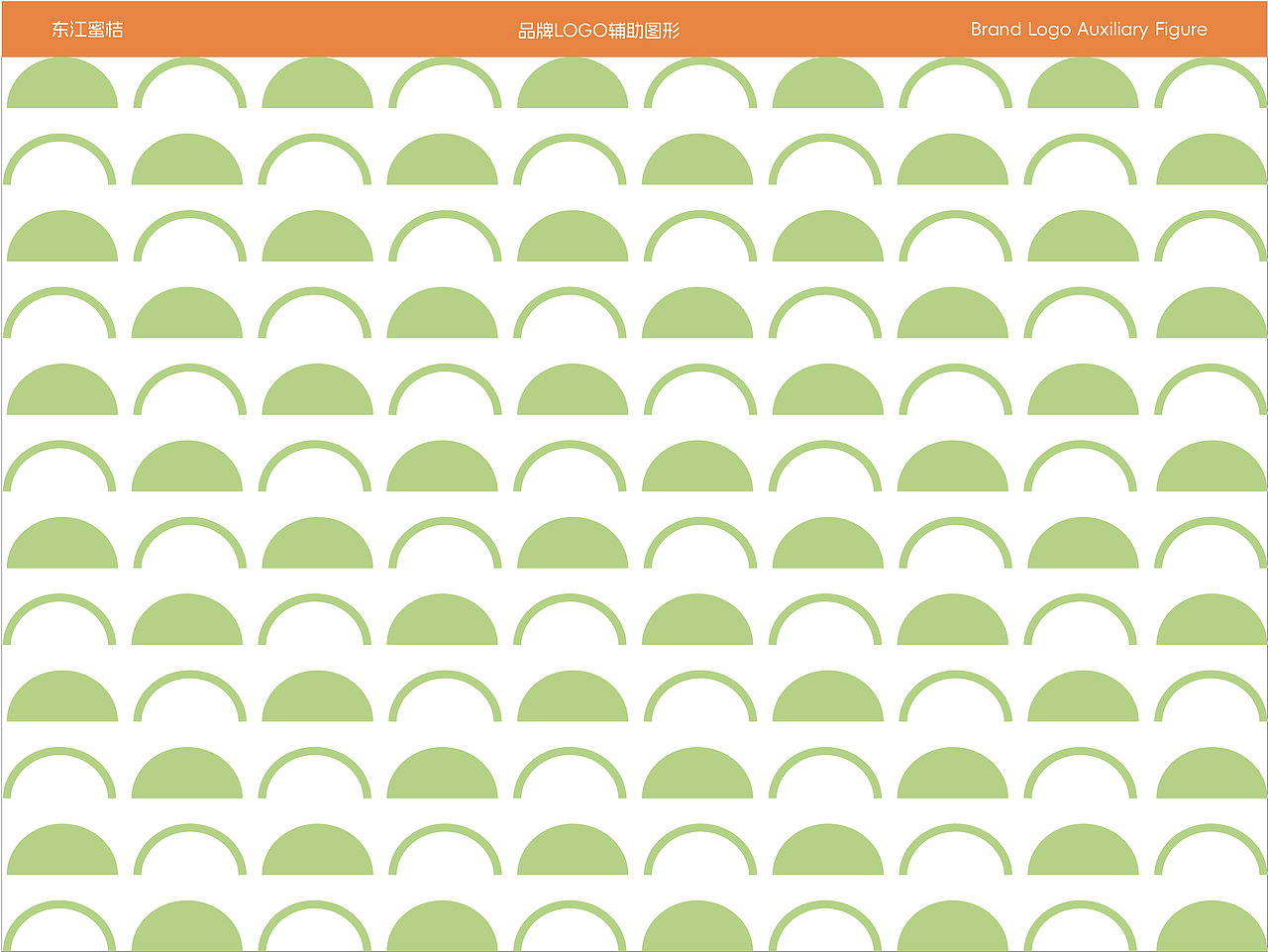 东江蜜橘品牌策划