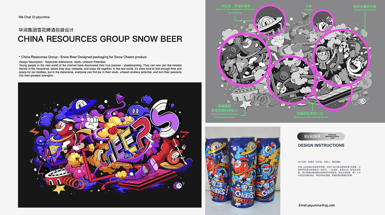 100张酷炫插画：新锐潮流艺术的无限可能！作品集（图ZMzc4NDM5MDAw） - 新锐潮流插画 - 站酷设计师夜鱼美娜yeyumina原创素材 - 站酷ZCOOL