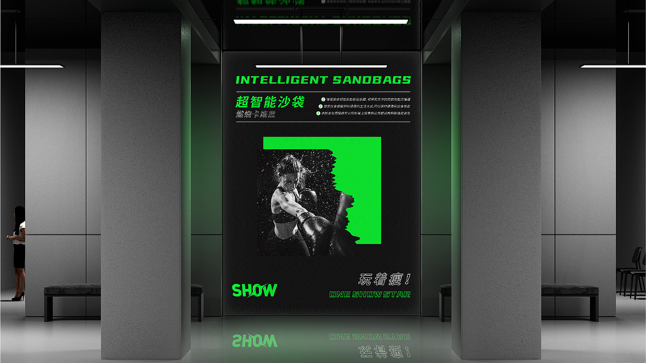 品牌形象-玩SHOW星球