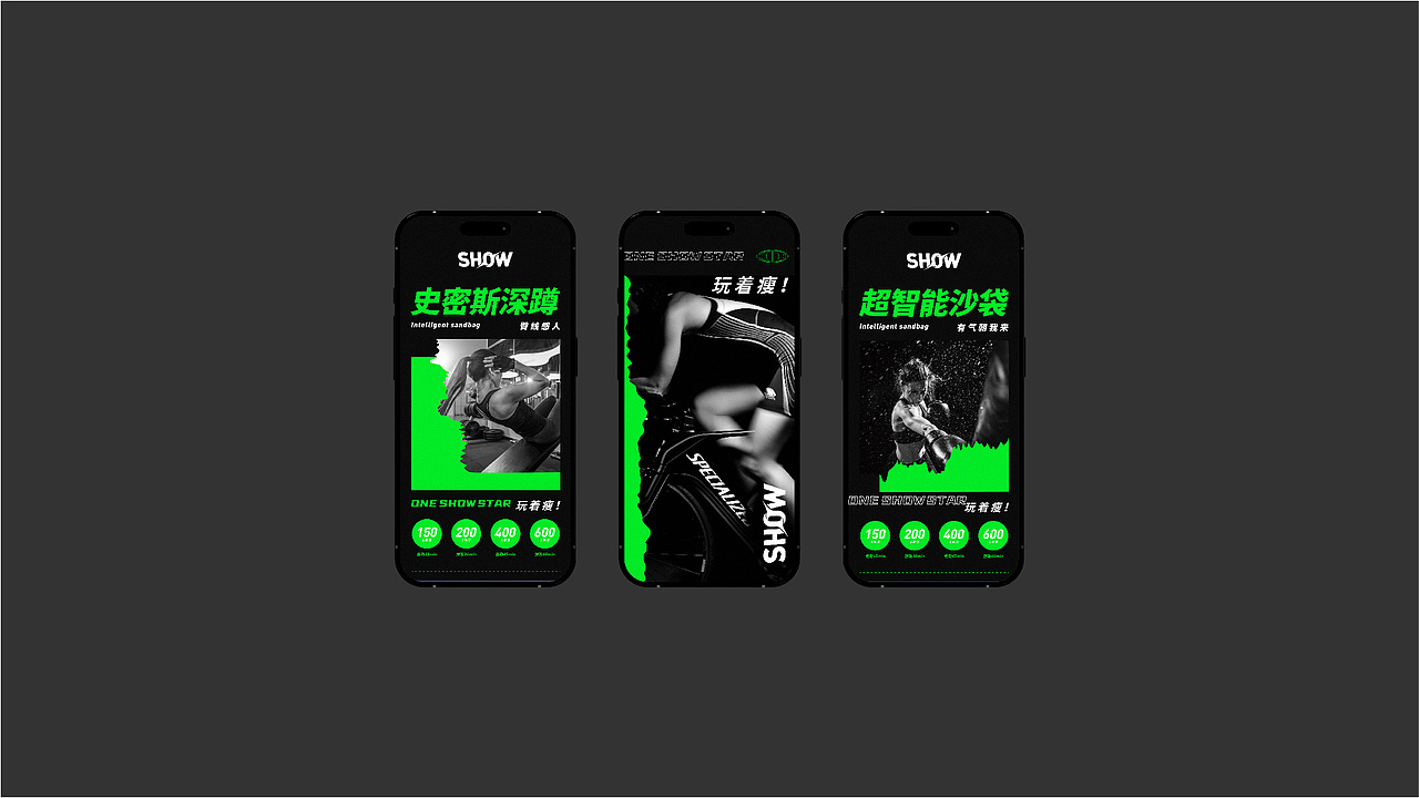 品牌形象-玩SHOW星球