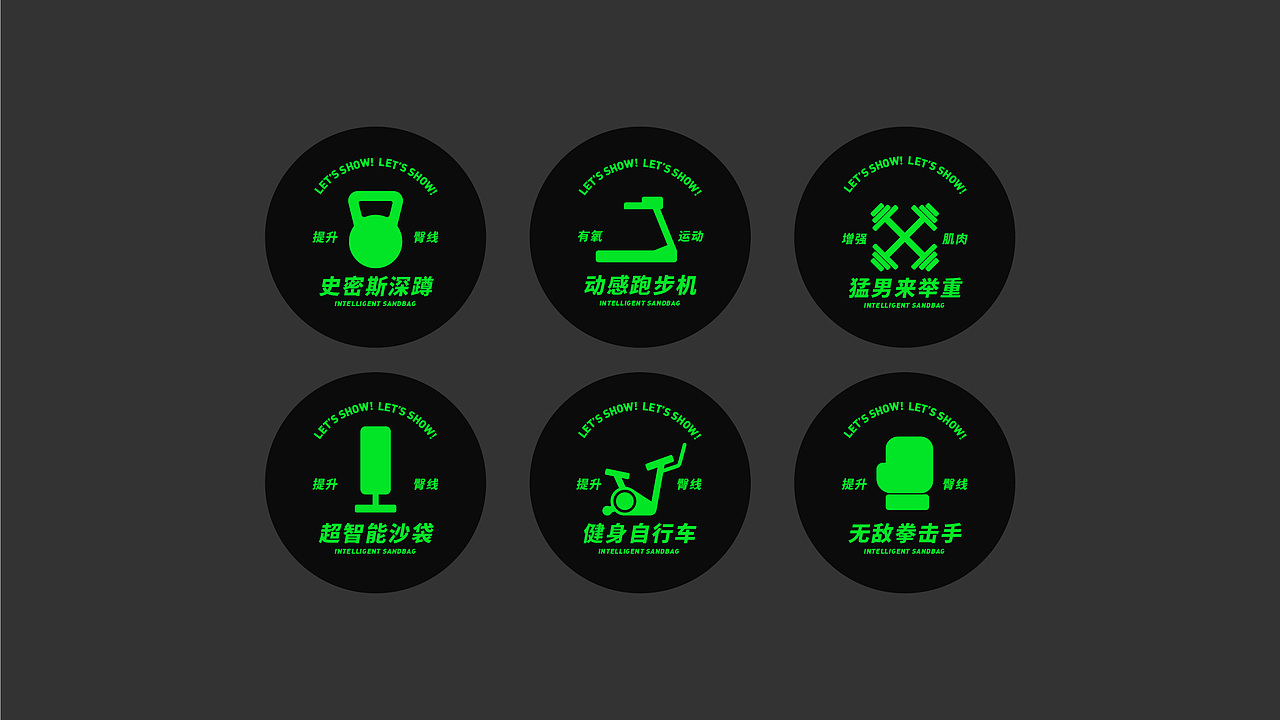 品牌形象-玩SHOW星球