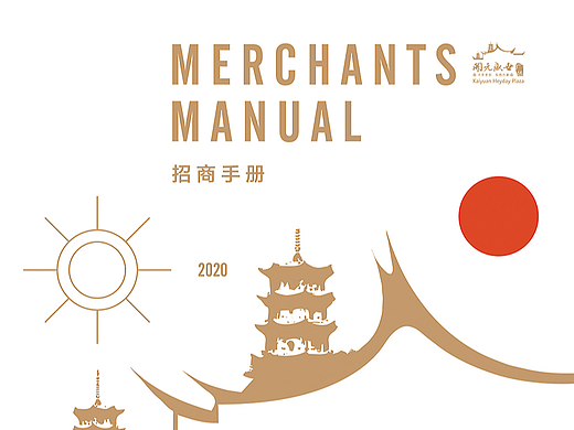 商业地产招商 2024（个人主页-ZNzA1NDU2MzY=） - 书籍/画册 - 站酷设计师xufuxing原创素材 - 站酷ZCOOL