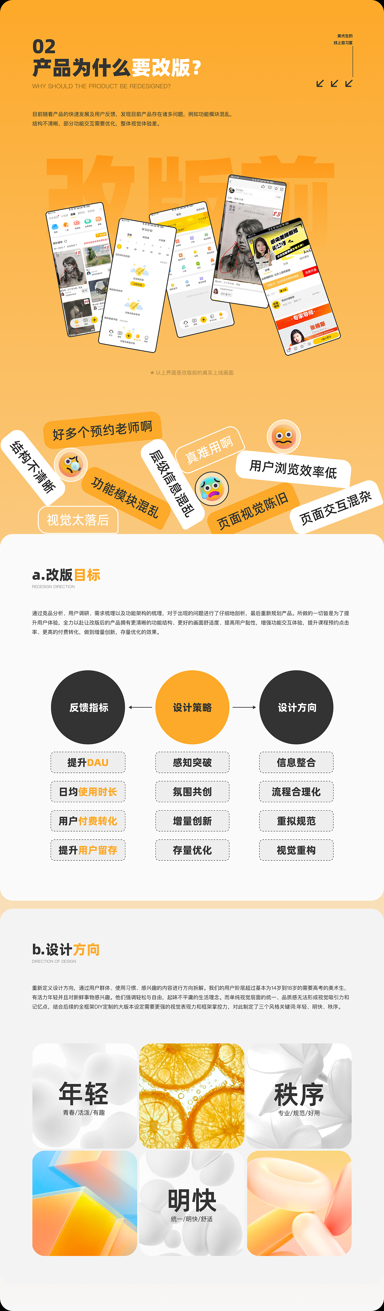 美院帮APP改版丨美术生的线上自习室（图ZMzc4NDQzNzIw） - APP界面 - 站酷设计师池池_原创素材 - 站酷ZCOOL