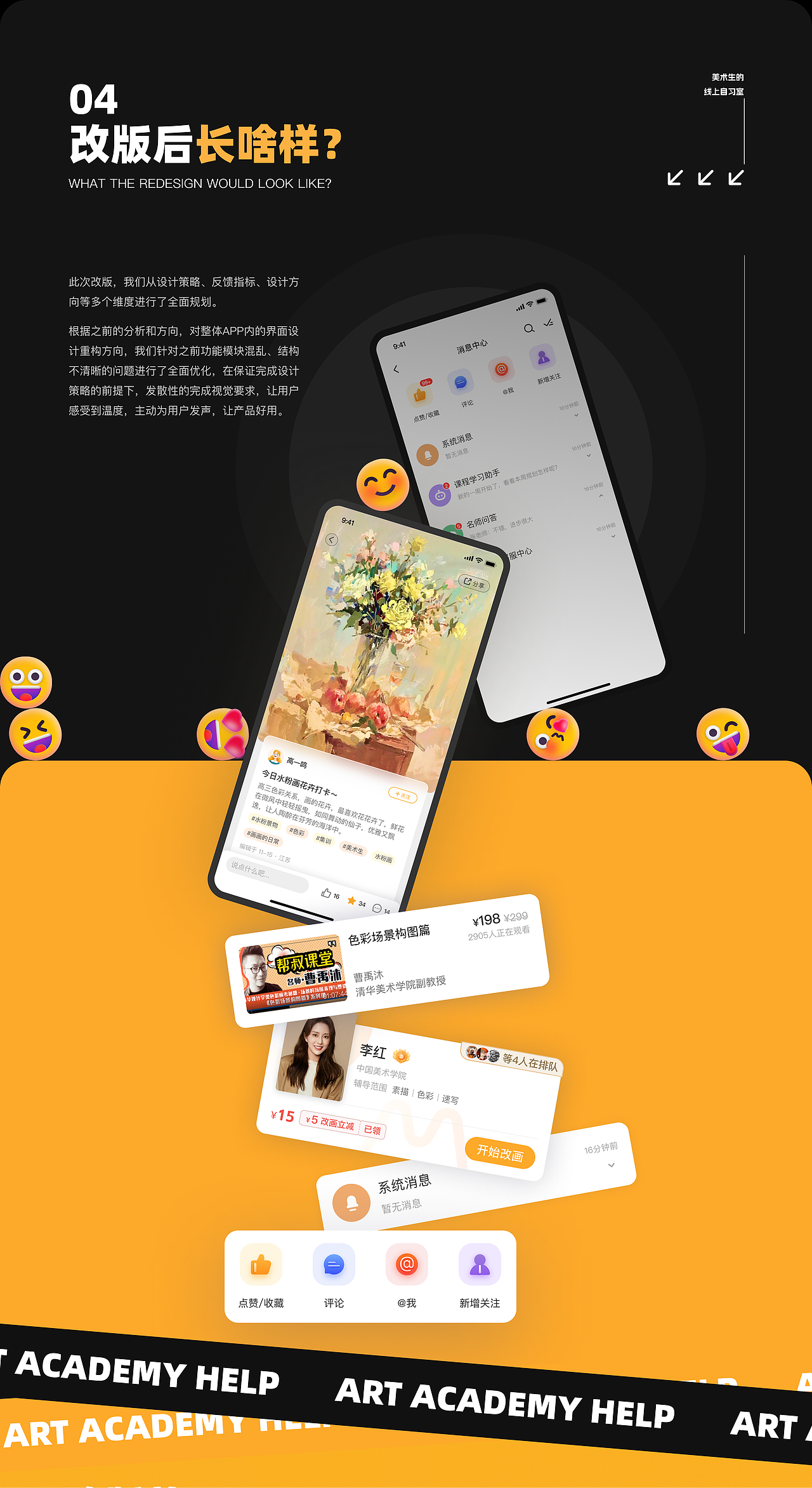 美院帮APP改版丨美术生的线上自习室（图ZMzc4NDQzNzI4） - APP界面 - 站酷设计师池池_原创素材 - 站酷ZCOOL