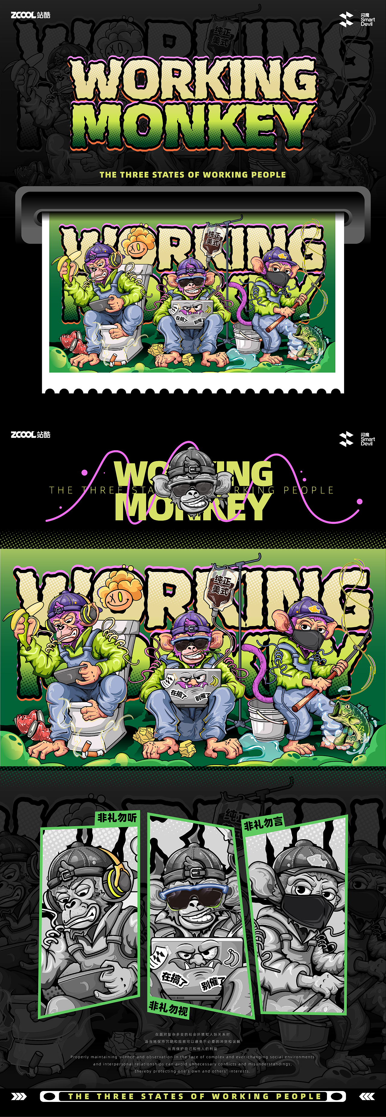 闪魔-天命打工人（图ZMzc4NDQ0NDQw） - 商业插画 - 站酷设计师柒DD原创素材 - 站酷ZCOOL