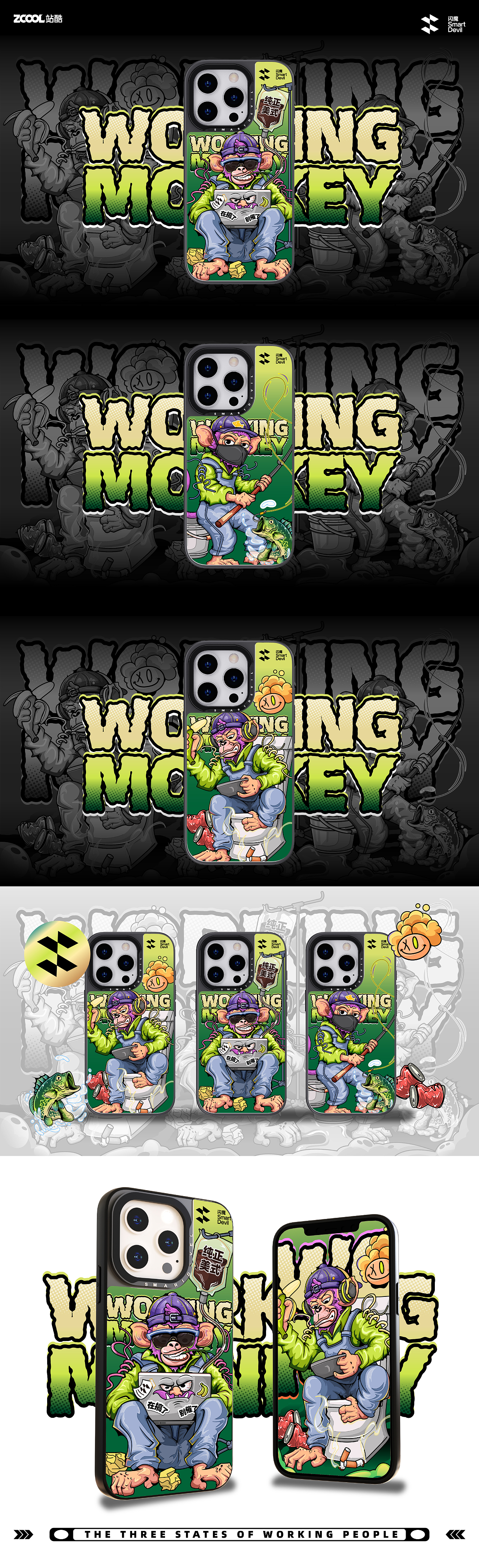 闪魔-天命打工人（图ZMzc4NDQ0NDQ4） - 商业插画 - 站酷设计师柒DD原创素材 - 站酷ZCOOL