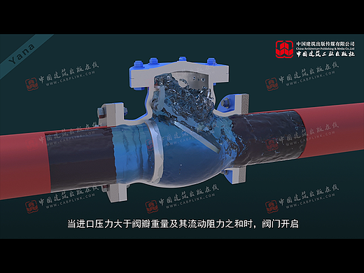 止回阀工作原理_3D动画