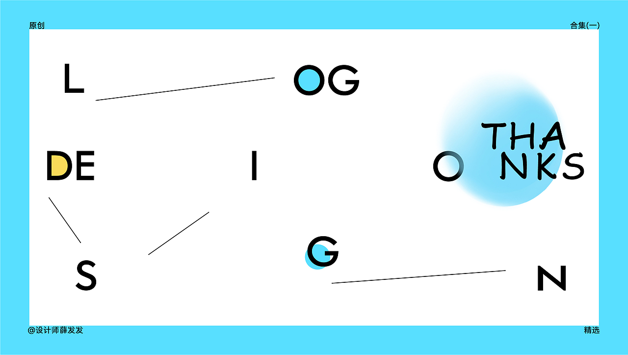 品牌LOGO设计合集(一)|薛发发