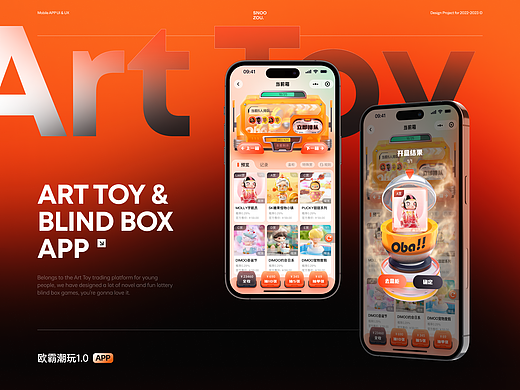 欧霸潮玩APP-1.0