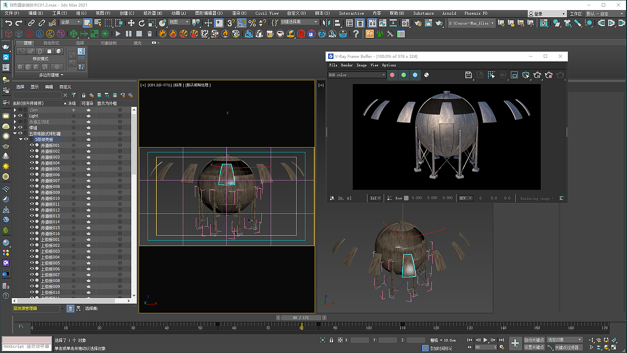 3dsmax工作截图01
