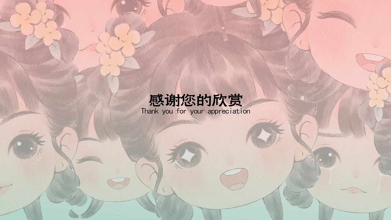 西泠小师妹IP设计