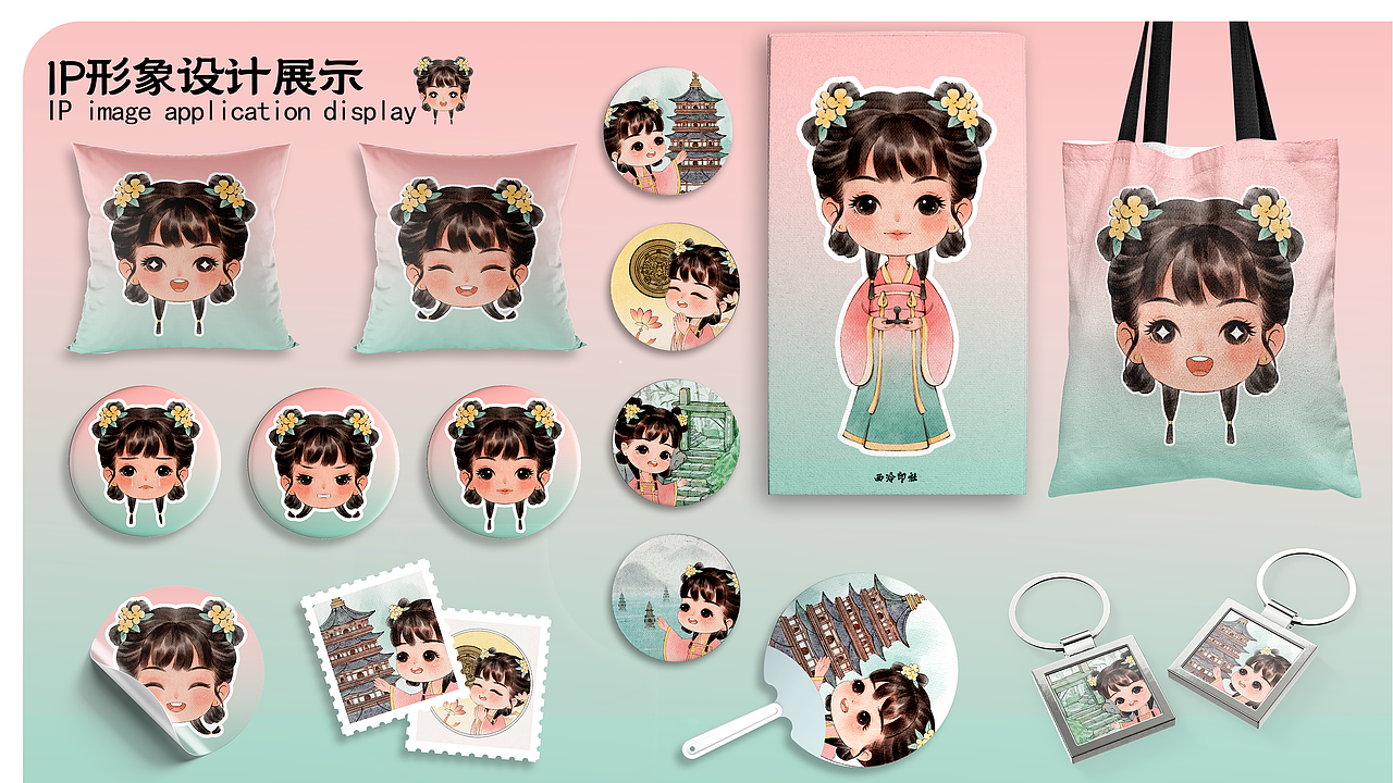 西泠小师妹IP设计（图ZMzc4NDQ2MjYw） - 商业插画 - 站酷设计师方浙原创素材 - 站酷ZCOOL