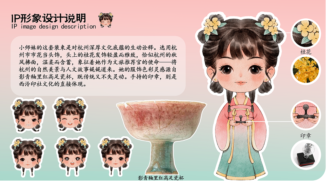 西泠小师妹IP设计（图ZMzc4NDQ2MjQ4） - 商业插画 - 站酷设计师方浙原创素材 - 站酷ZCOOL