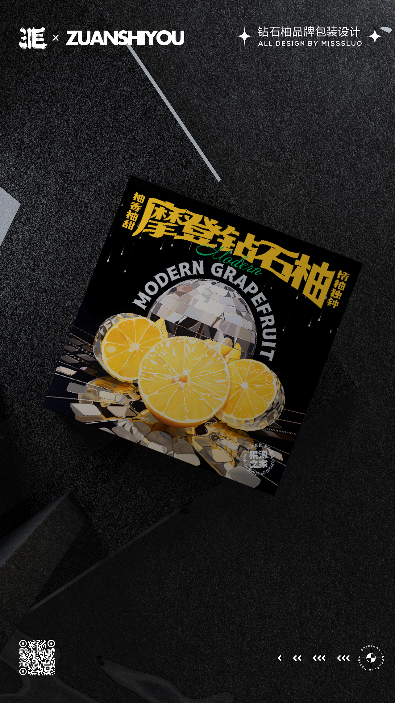 黄金葡萄柚包装设计手绘插画水果包装