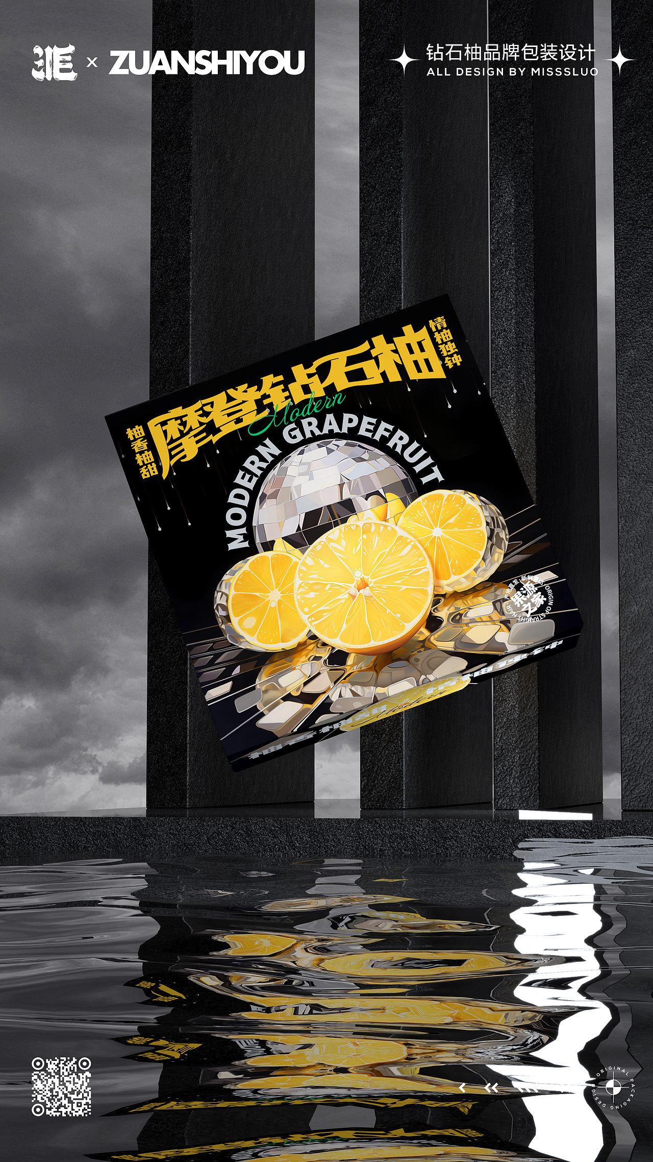 黄金葡萄柚包装设计手绘插画水果包装