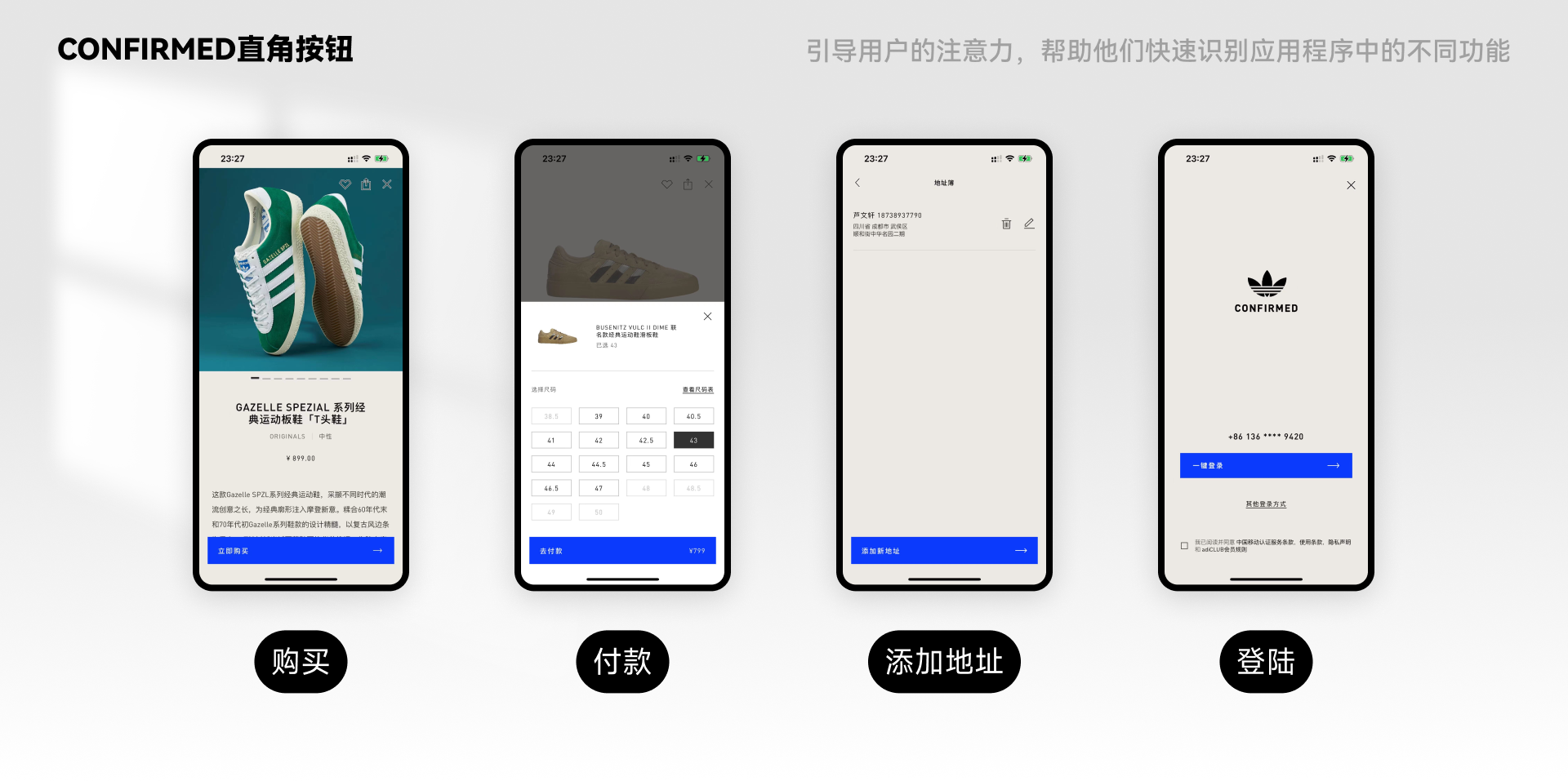 圆角与直角该如何使用?(图ZMTQ5Mjg4NjA=) - 观点 - 站酷设计师文轩没有大脑袋原创素材 - 站酷ZCOOL