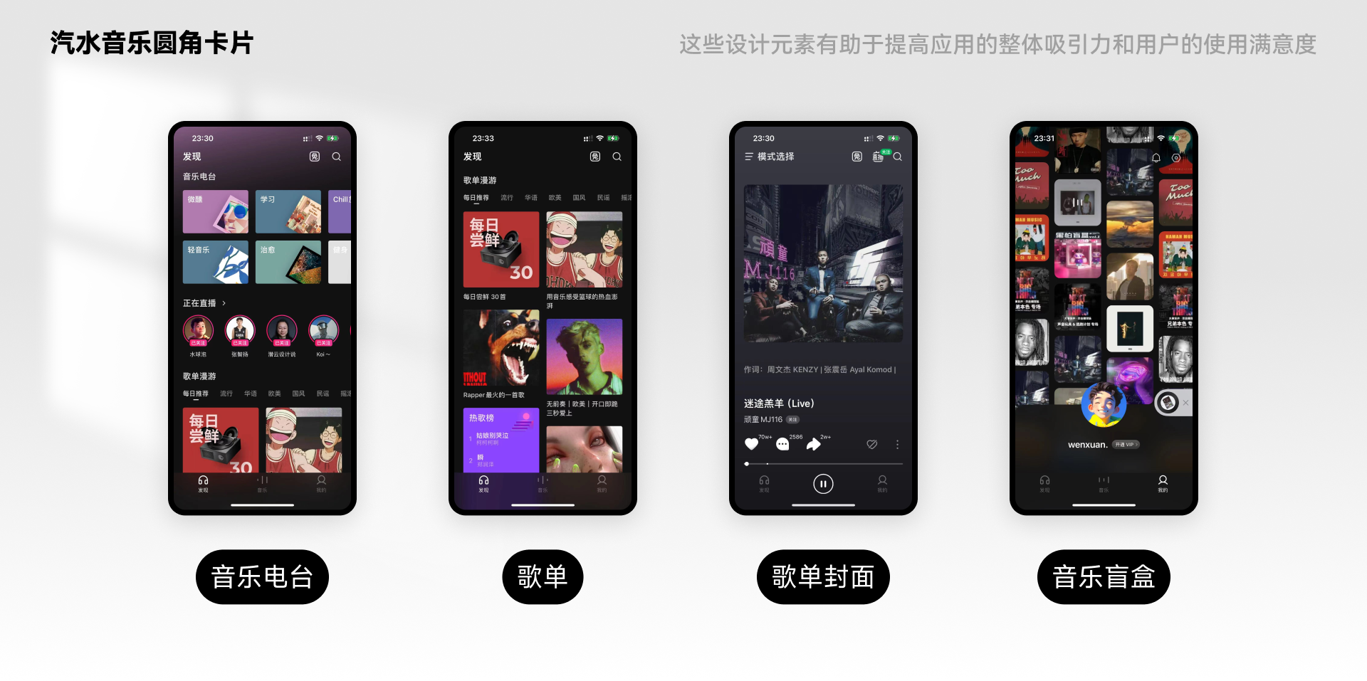 圆角与直角该如何使用?(图ZMTQ5Mjg4NjQ=) - 观点 - 站酷设计师文轩没有大脑袋原创素材 - 站酷ZCOOL