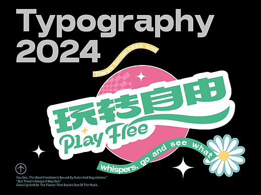 字体设计 I Font design