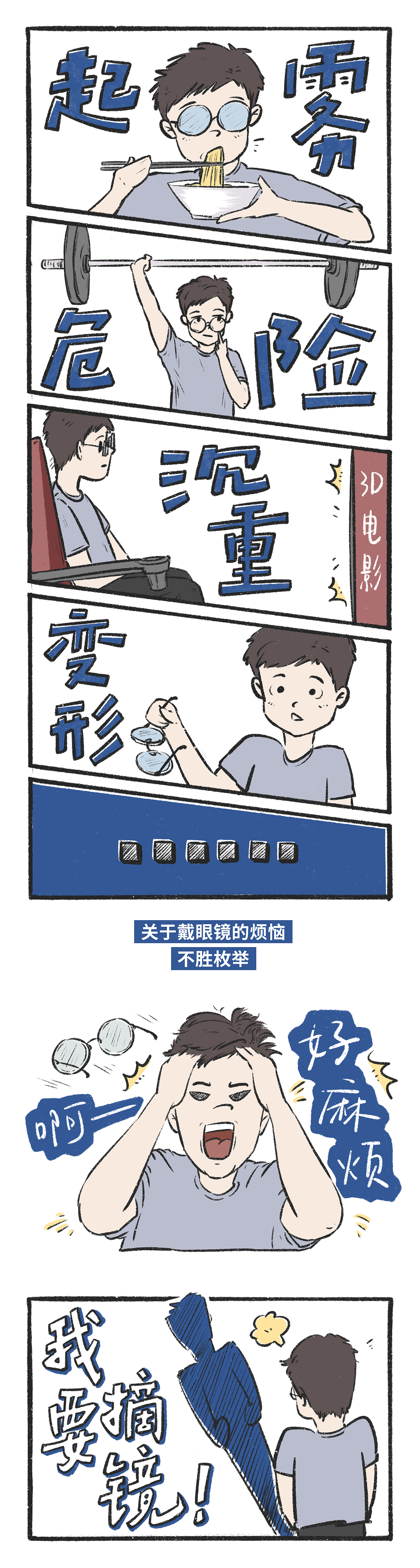 科普漫画 | 近视手术的可视化（图ZMzc4NDU0NDMy） - 短篇/格漫 - 站酷设计师一枝桃原创素材 - 站酷ZCOOL