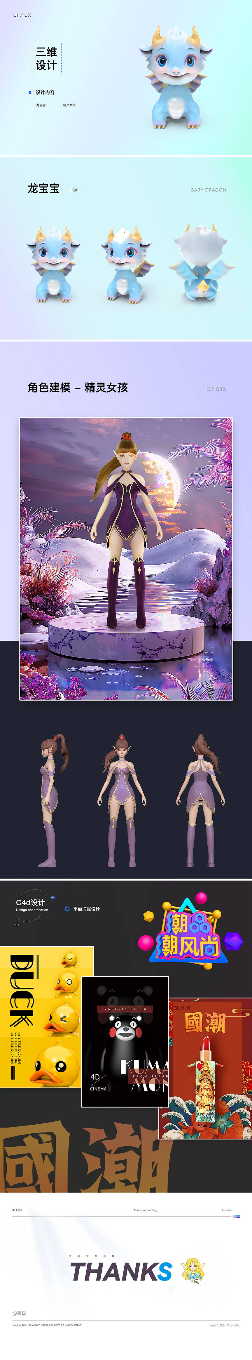 2020-2023作品集（图ZMzc4NDU0OTk2） - 软件界面 - 站酷设计师繁花似锦sophie88原创素材 - 站酷ZCOOL