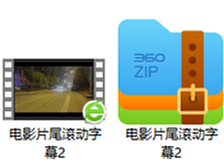 字幕及片尾制作