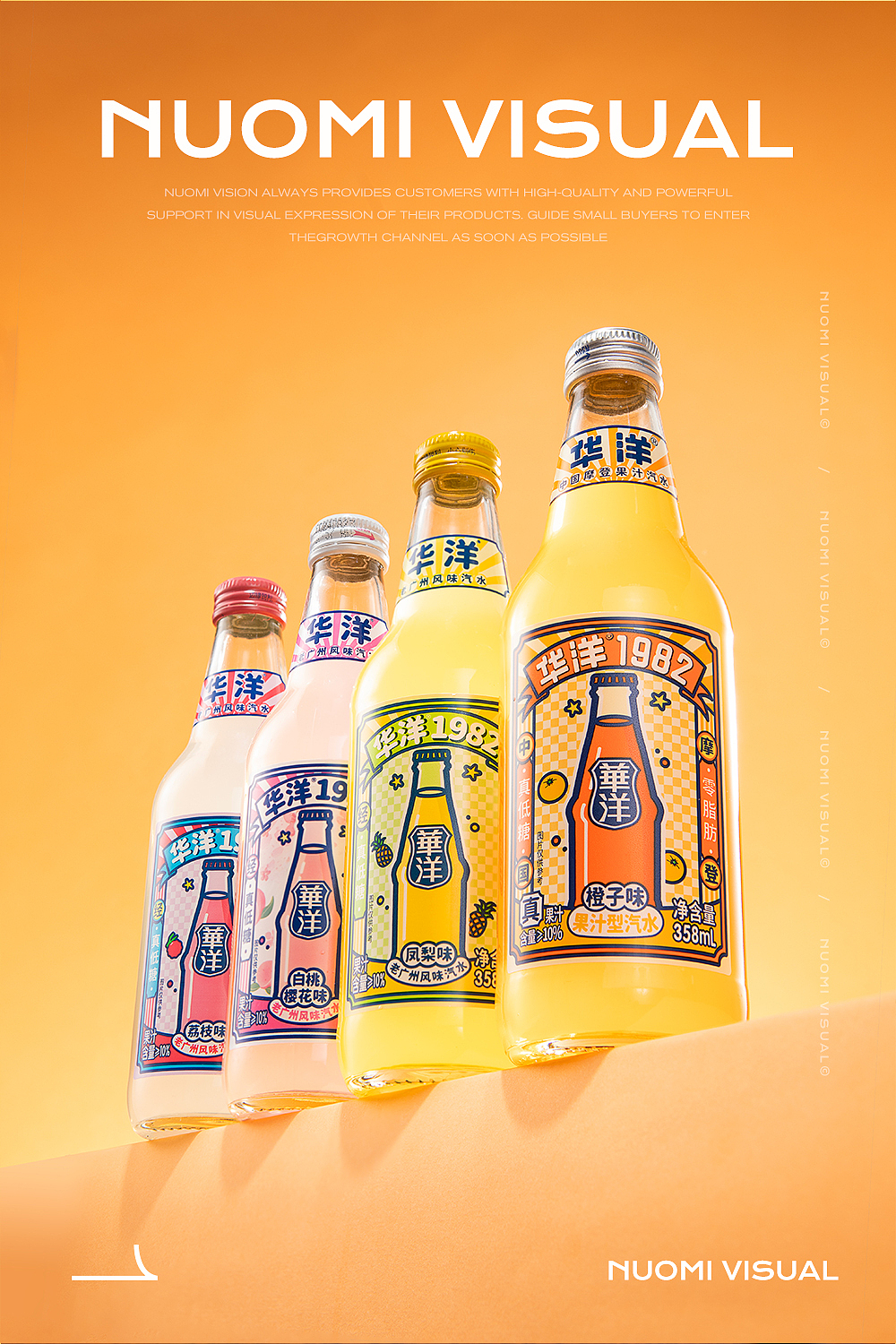 汽水拍摄（图ZMzc4NDU2NDg4） - 产品摄影 - 站酷设计师糯米视觉摄影原创素材 - 站酷ZCOOL