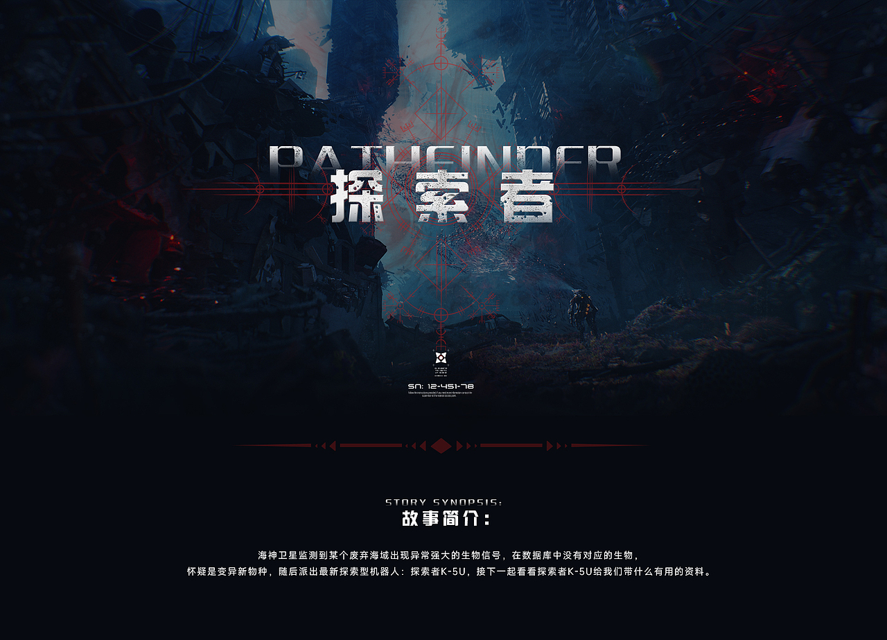 《探索者》-Pathfinder（图ZMzc4NDU5MTMy） - 场景 - 站酷设计师斑点文化原创素材 - 站酷ZCOOL