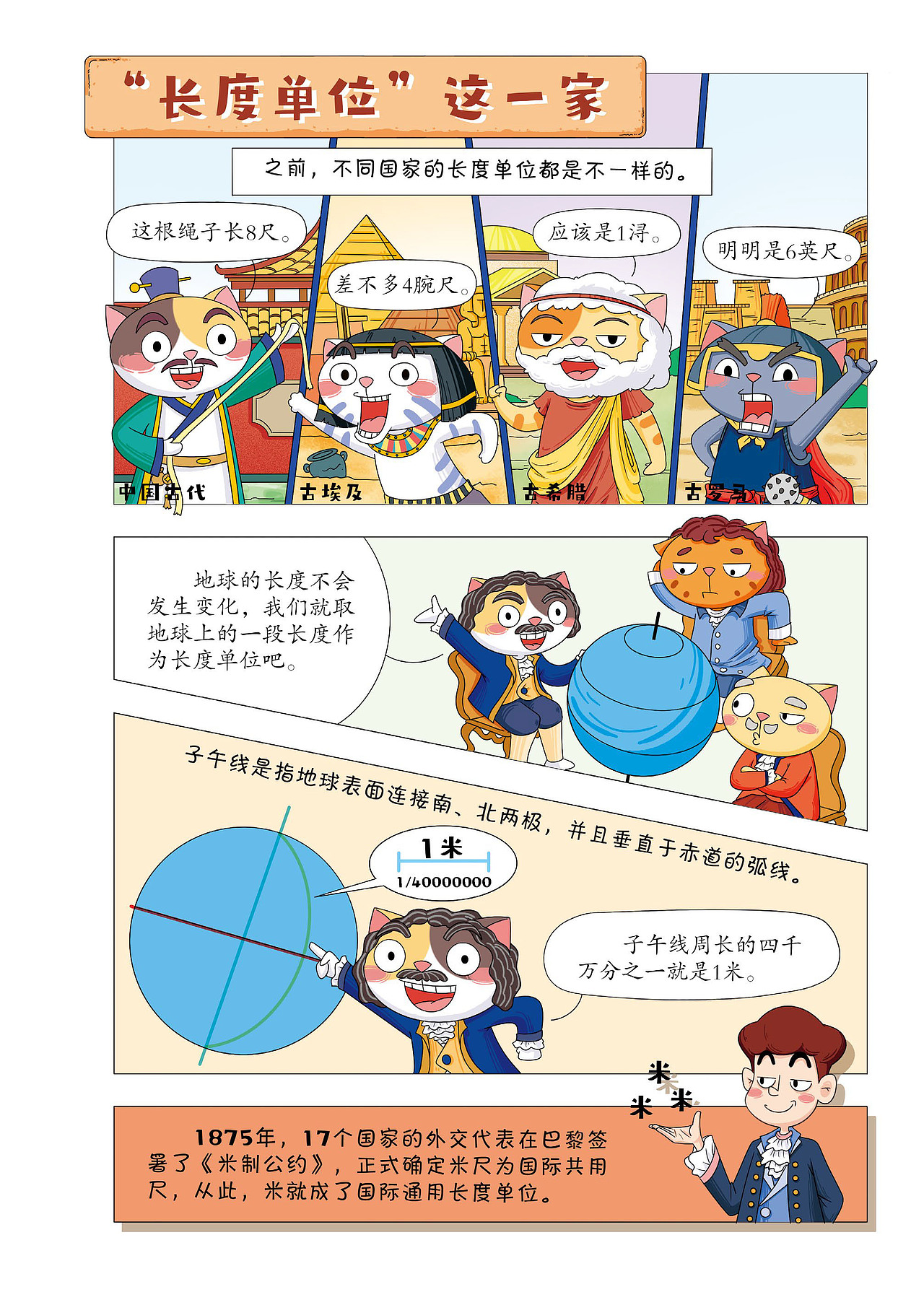 math猫（图ZMzc4NDU5NDg0） - 儿童插画 - 站酷设计师吼彩霞原创素材 - 站酷ZCOOL